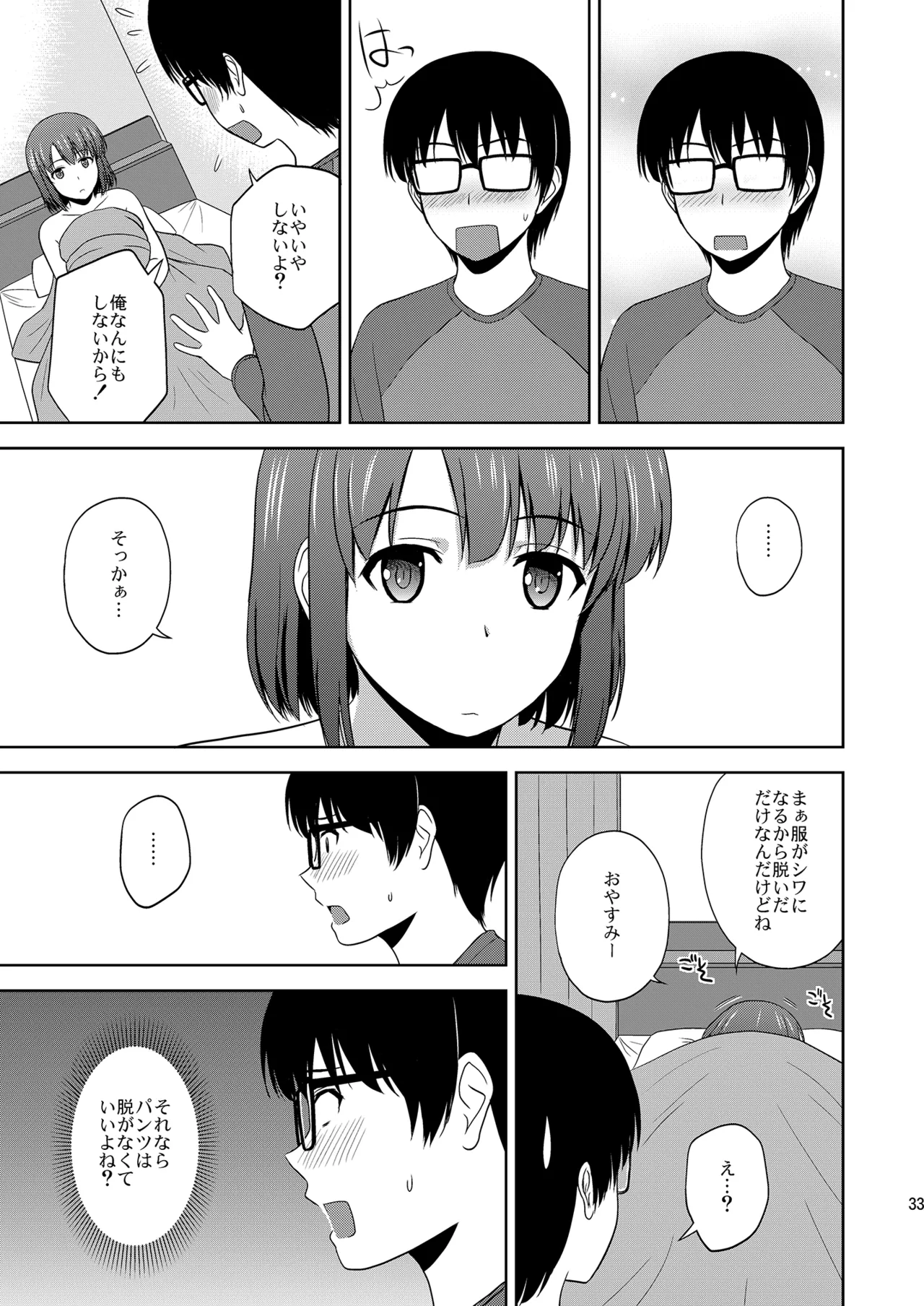Saenai Kanojo-tachi no Rinri Shinsakai Soushuuhen 1 page 33 featuring megumi kato saenai heroine no sodatekata parody - big breasts glasses hentai manga - read online free