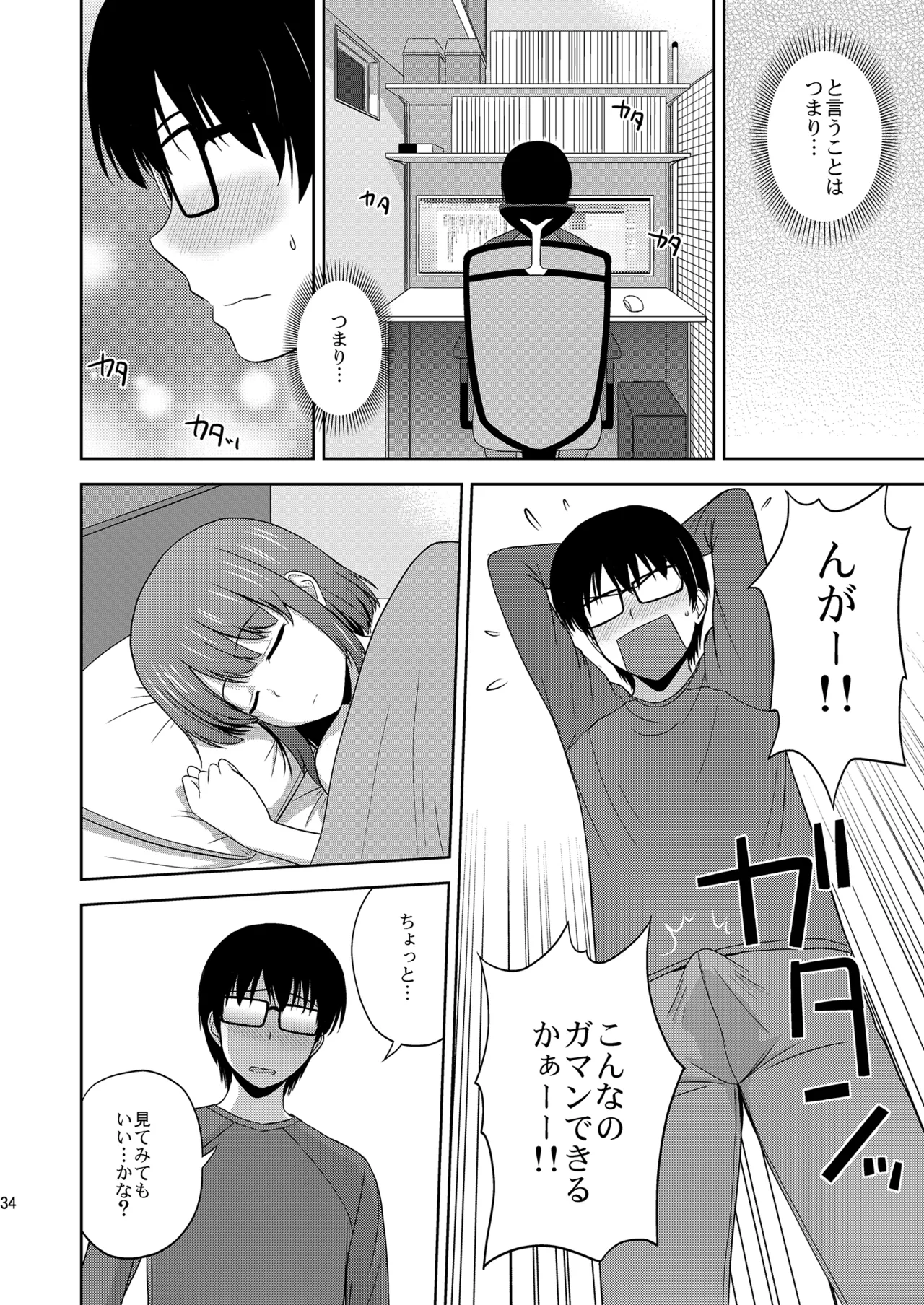 Saenai Kanojo-tachi no Rinri Shinsakai Soushuuhen 1 page 34 featuring utaha kasumigaoka saenai heroine no sodatekata parody - big breasts glasses hentai manga - read online free