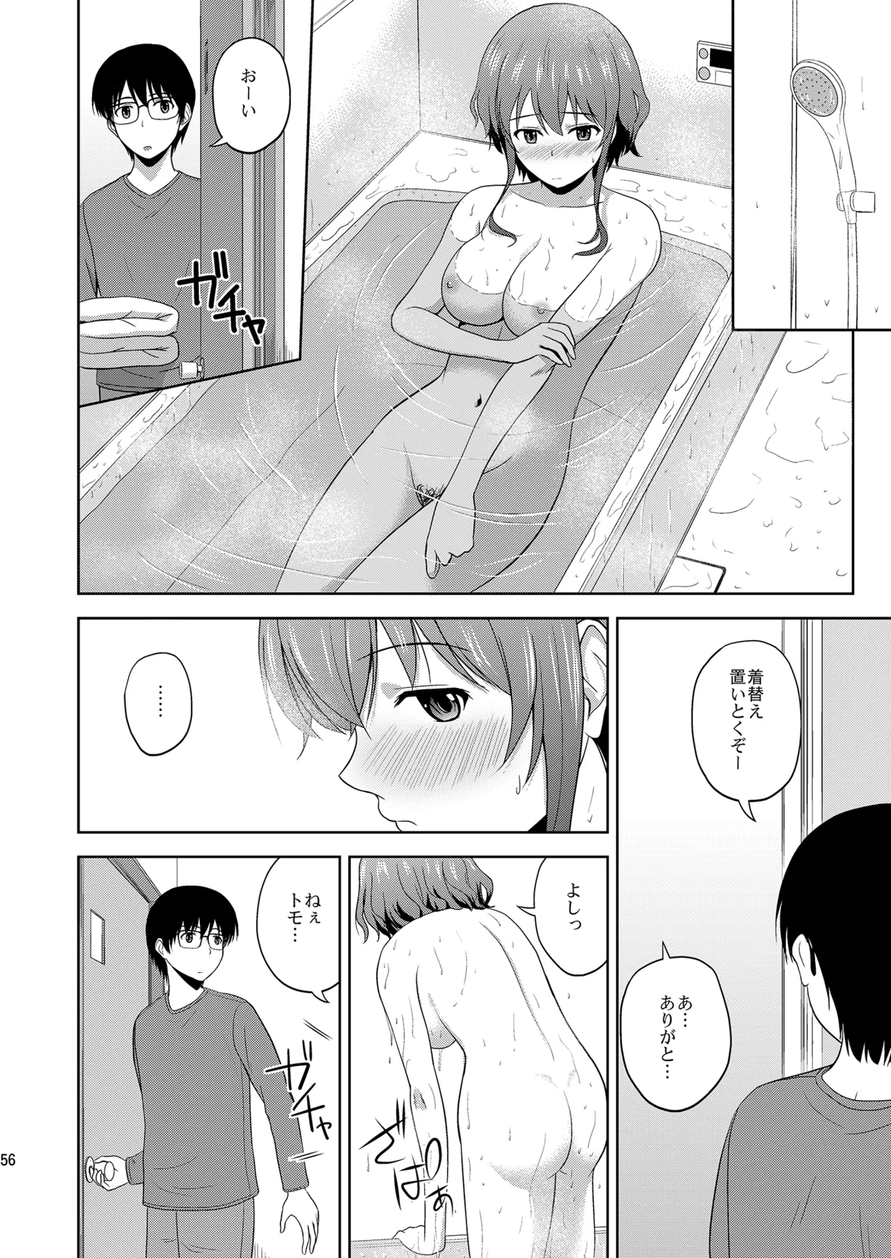 Saenai Kanojo-tachi no Rinri Shinsakai Soushuuhen 1 page 56 featuring utaha kasumigaoka saenai heroine no sodatekata parody - big breasts glasses hentai manga - read online free