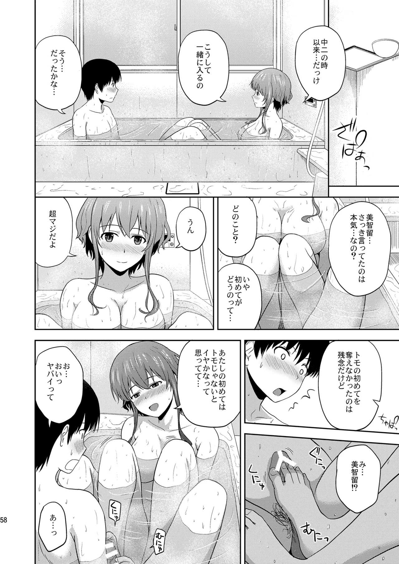 Saenai Kanojo-tachi no Rinri Shinsakai Soushuuhen 1 page 58 featuring megumi kato saenai heroine no sodatekata parody - big breasts glasses hentai manga - read online free