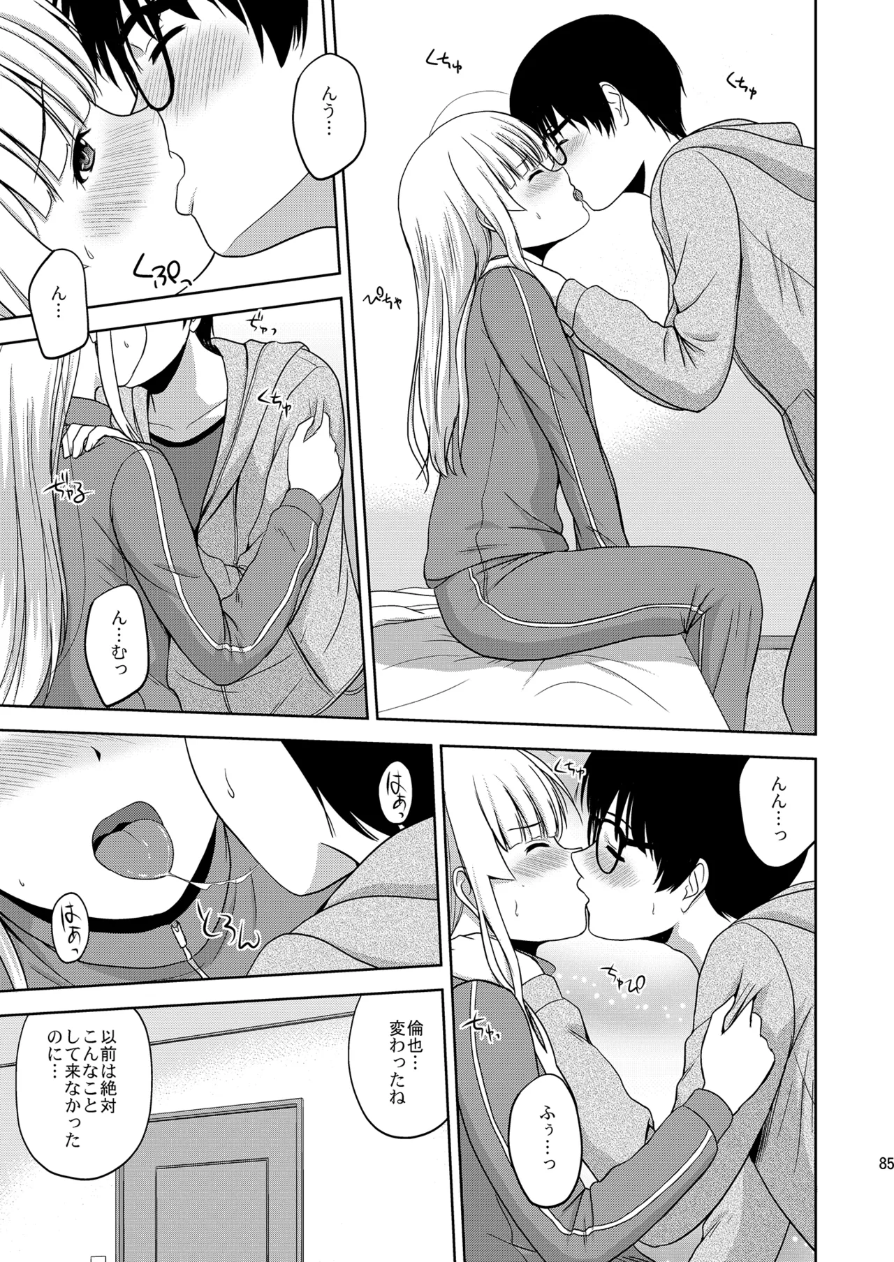 Saenai Kanojo-tachi no Rinri Shinsakai Soushuuhen 1 page 85 featuring megumi kato saenai heroine no sodatekata parody - big breasts glasses hentai manga - read online free