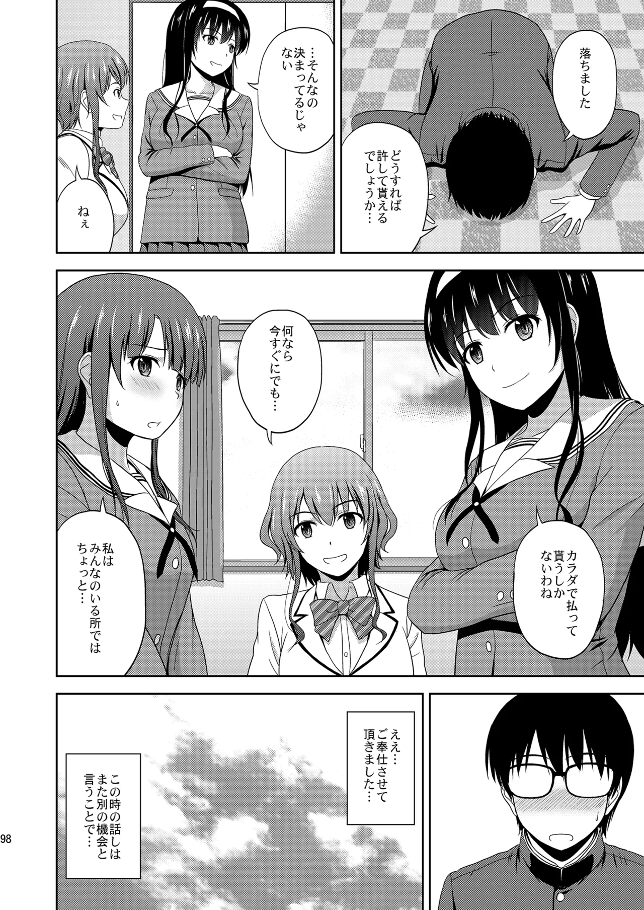 Saenai Kanojo-tachi no Rinri Shinsakai Soushuuhen 1 page 98 featuring megumi kato saenai heroine no sodatekata parody - big breasts glasses hentai manga - read online free