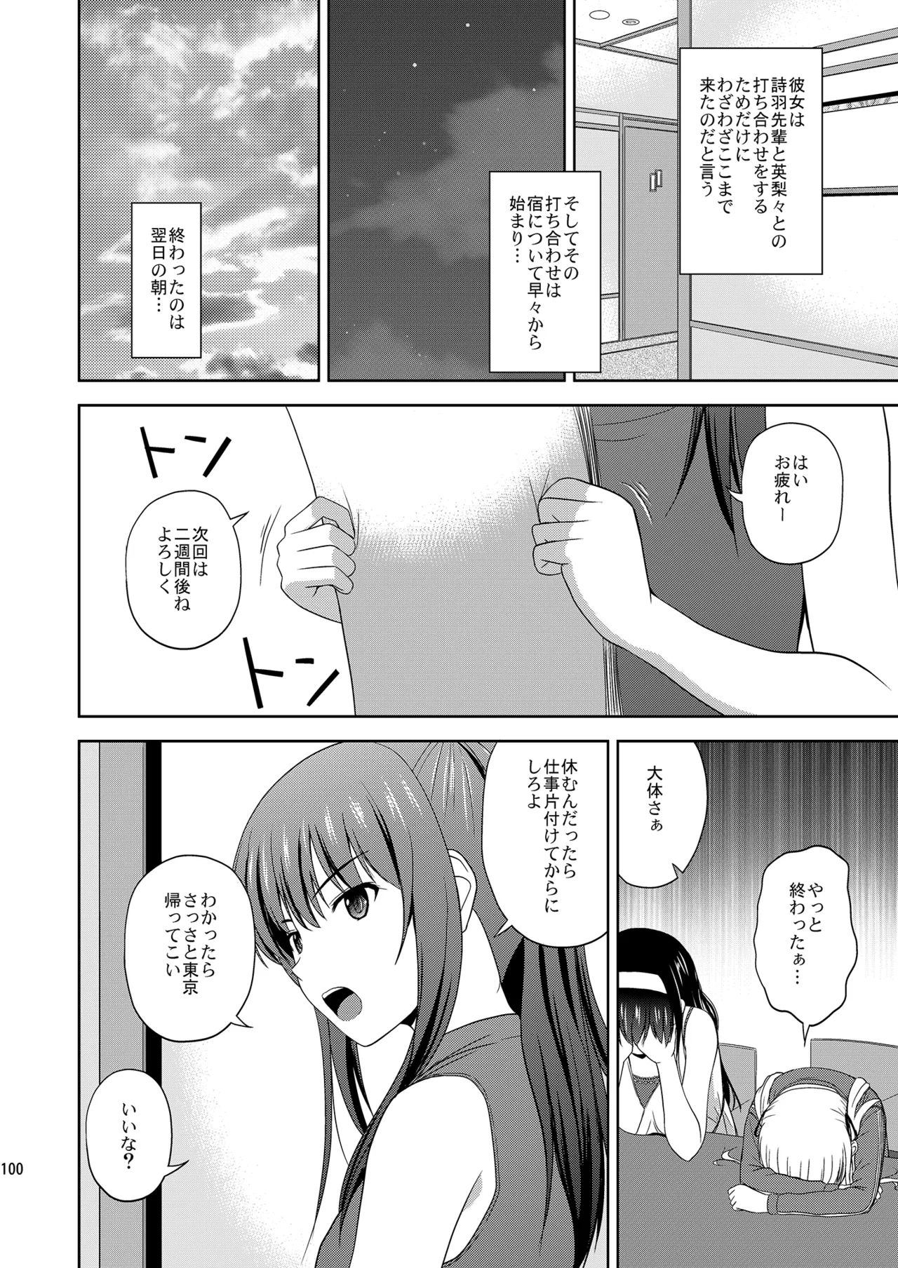 Saenai Kanojo-tachi no Rinri Shinsakai Soushuuhen 2 page 100 featuring megumi kato saenai heroine no sodatekata parody - group ffm threesome hentai manga - read online free