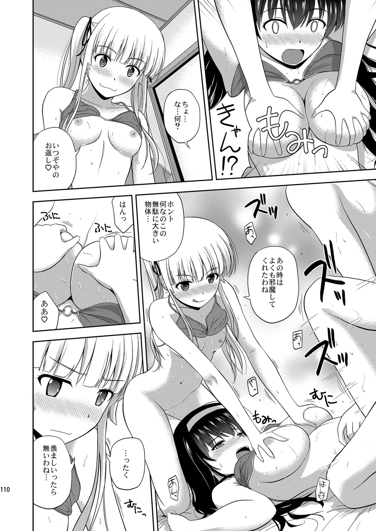 Saenai Kanojo-tachi no Rinri Shinsakai Soushuuhen 2 page 110 featuring megumi kato saenai heroine no sodatekata parody - group ffm threesome hentai manga - read online free