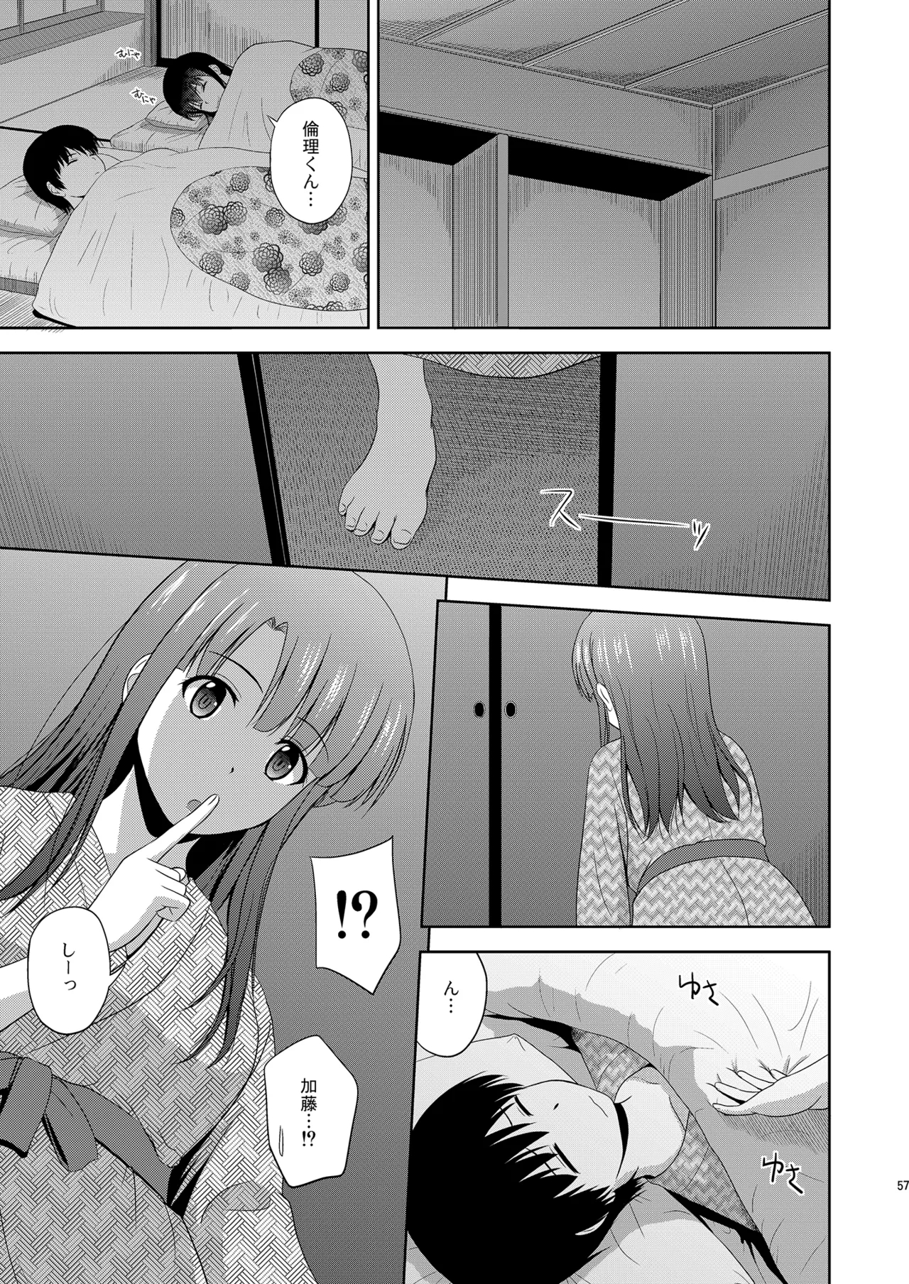 Saenai Kanojo-tachi no Rinri Shinsakai Soushuuhen 2 page 57 featuring megumi kato saenai heroine no sodatekata parody - group ffm threesome hentai manga - read online free