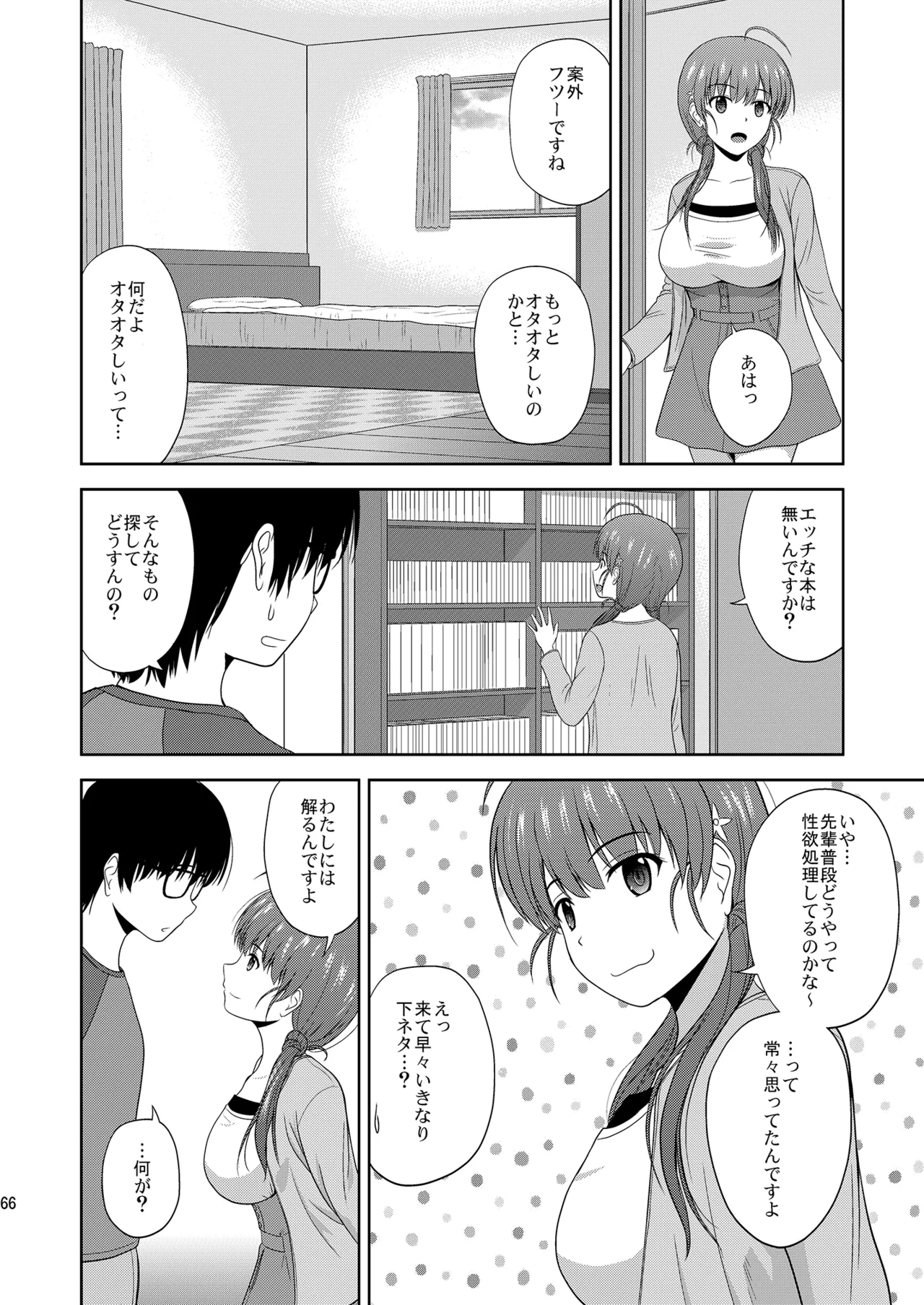 Saenai Kanojo-tachi no Rinri Shinsakai Soushuuhen 2 page 66 featuring utaha kasumigaoka saenai heroine no sodatekata parody - multi-work series group hentai manga - read online free