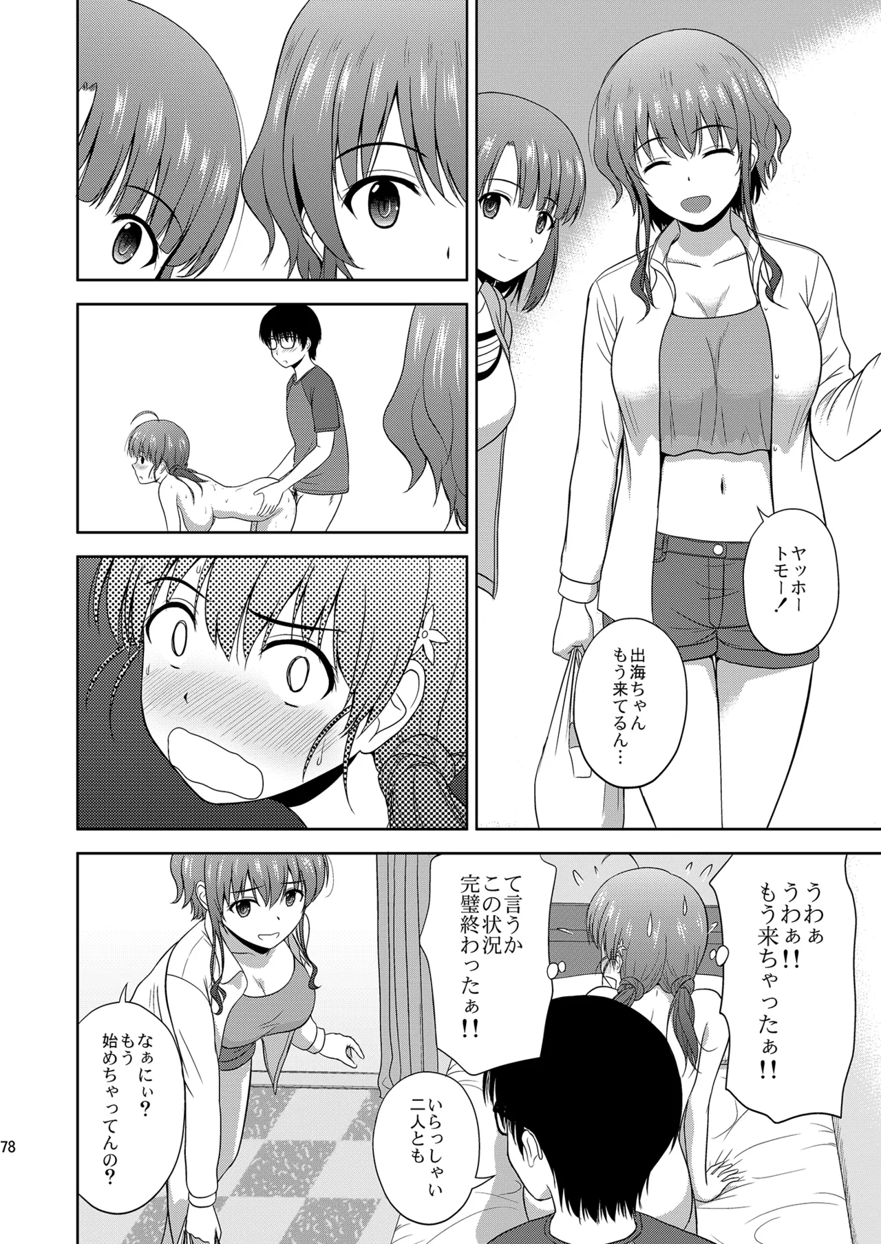 Saenai Kanojo-tachi no Rinri Shinsakai Soushuuhen 2 page 78 featuring megumi kato saenai heroine no sodatekata parody - group ffm threesome hentai manga - read online free