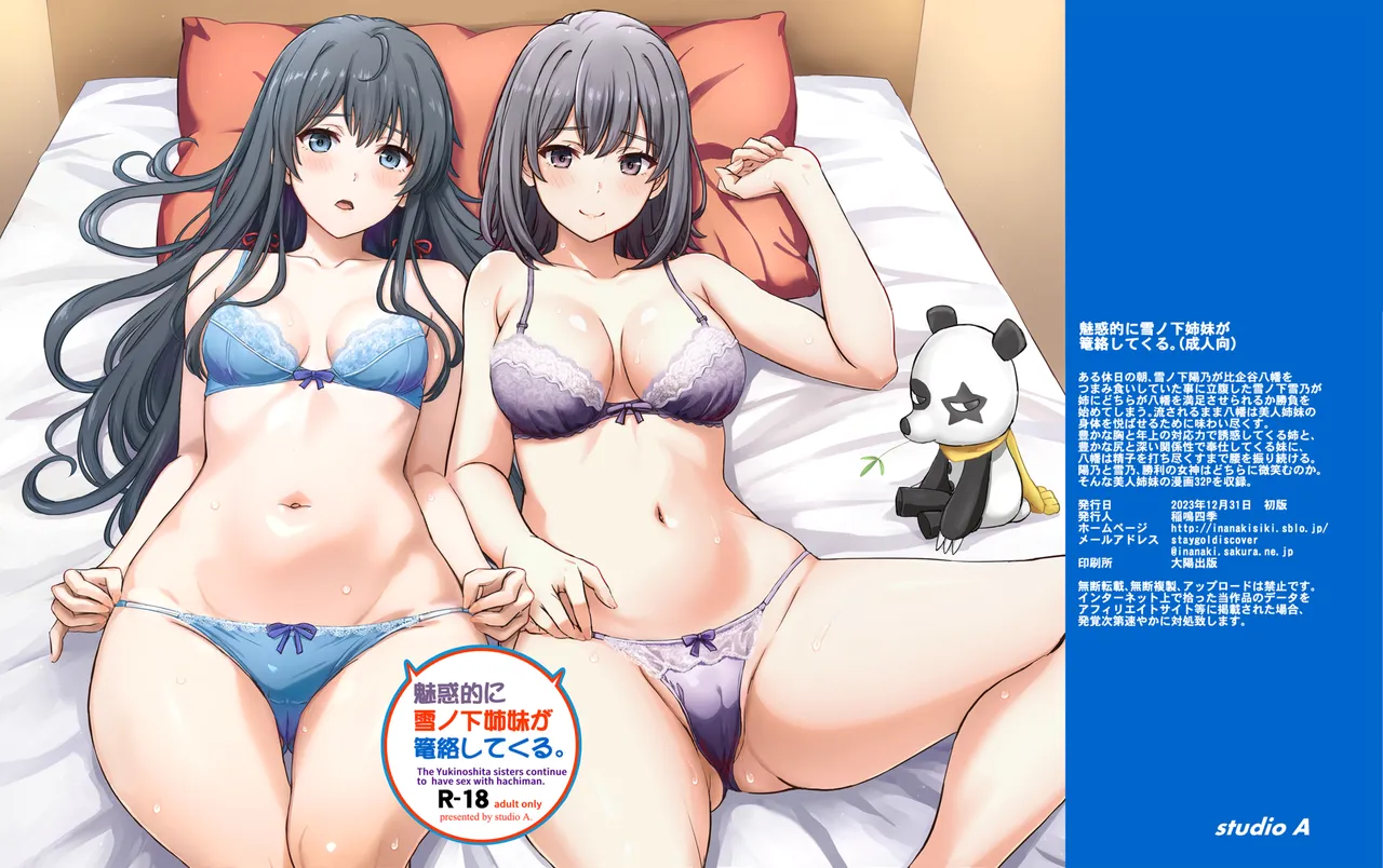 Miwakuteki ni Yukinoshita Shimai ga Rouraku Shite Kuru. - The Yukinoshita sisters continue to have sex with hachiman. page 36 featuring hachiman hikigaya yahari ore no seishun love come wa machigatteiru parody - sole male nakadashi hentai manga - read online free