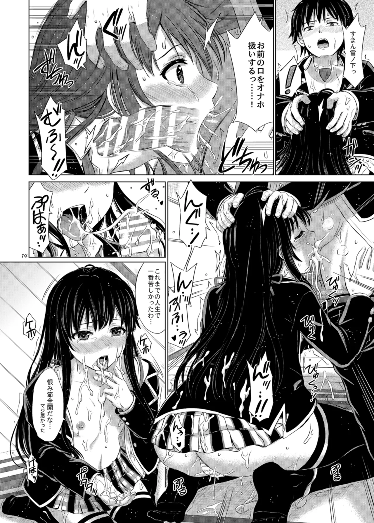 [studio A (Inanaki Shiki)] Houshi-bu no Nureta Toiki-tachi. (Yahari Ore no Seishun Love Come wa Machigatteiru.) [Digital] page 14 featuring yui yuigahama yahari ore no seishun love come wa machigatteiru parody - maid big breasts hentai manga - read online free