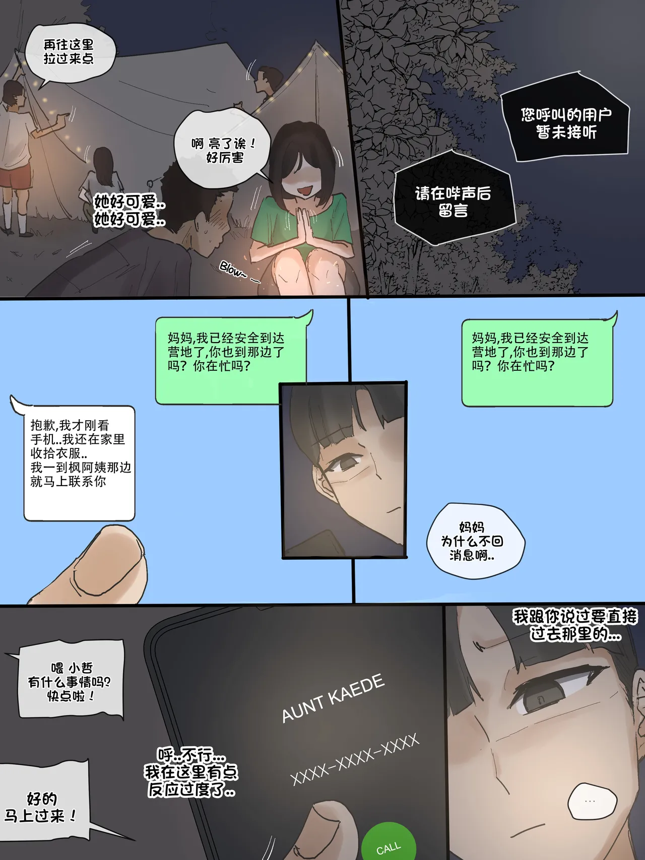 Motherly - Page 10