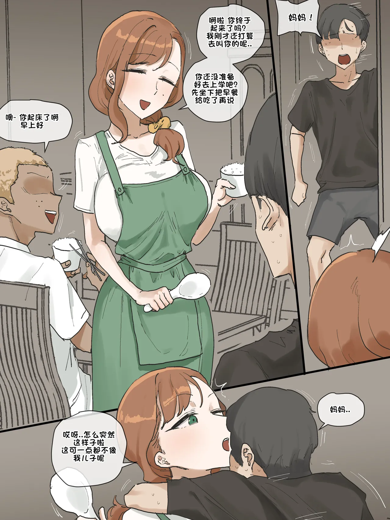 Motherly - Page 37