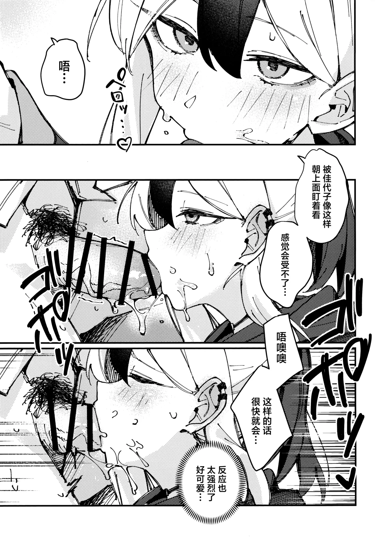 Kawaki - desire | 渴求 page 9 featuring kayoko onikata blue archive parody - nakadashi sole female hentai manga - read online free