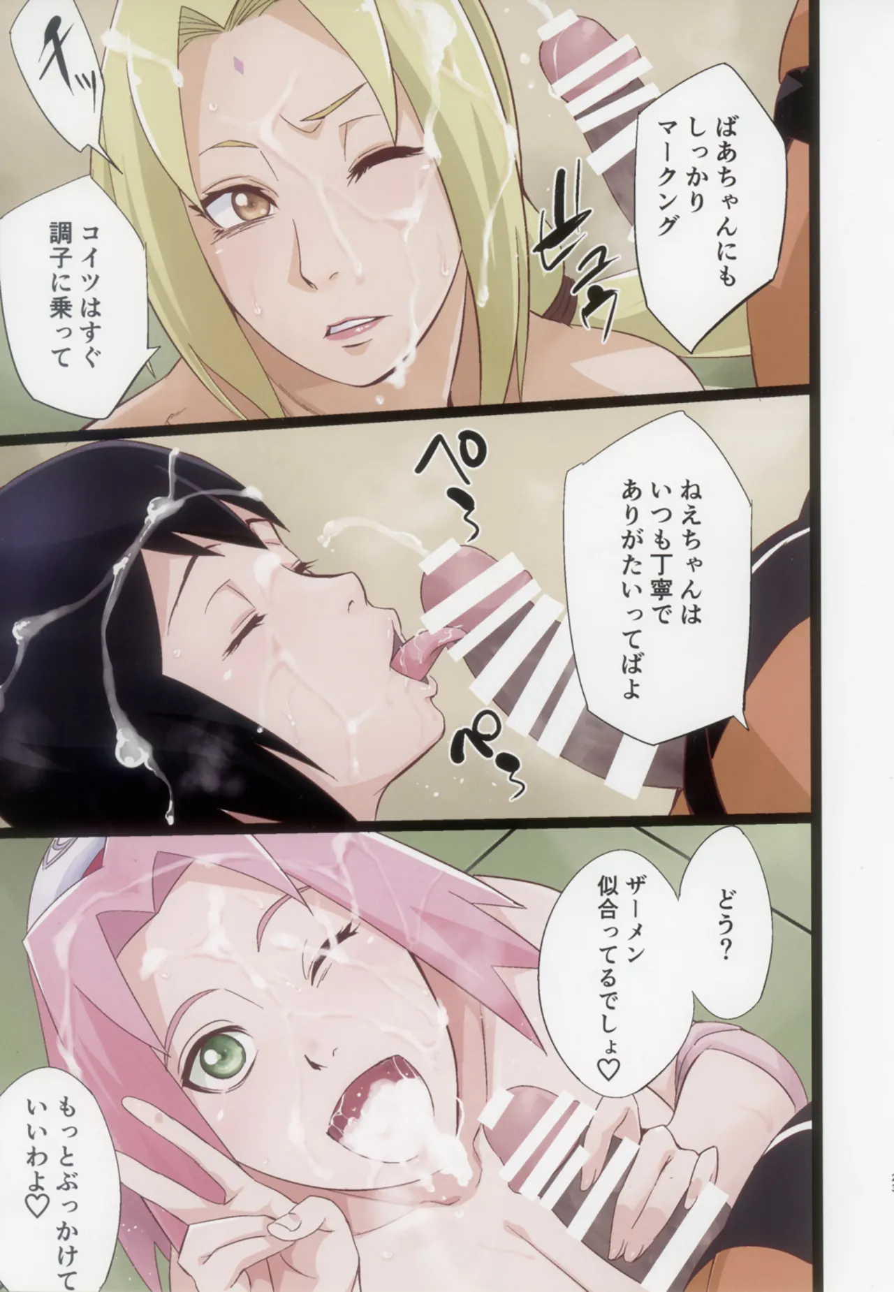 NARUTOP PINK105 page 22 featuring tsunade naruto parody - full color big breasts hentai manga - read online free
