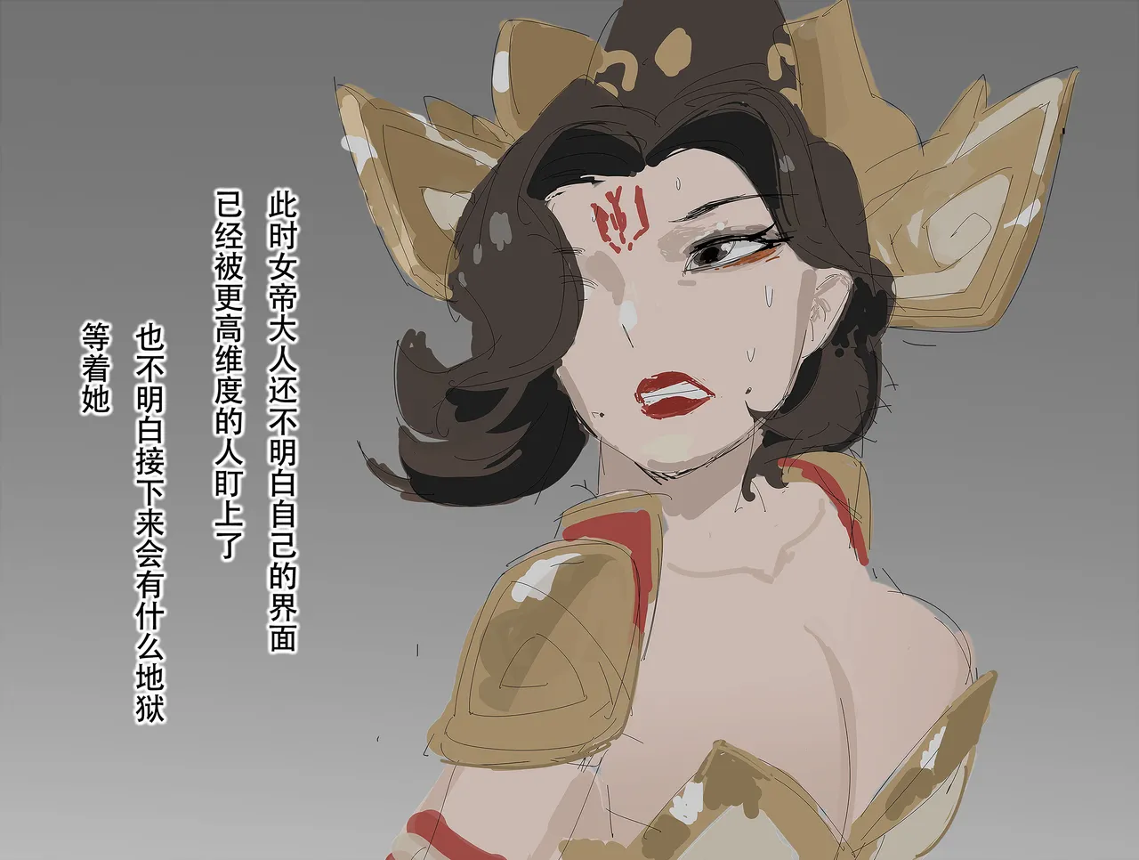 【超市水龙头】歼！（暴力重口） - Page 4