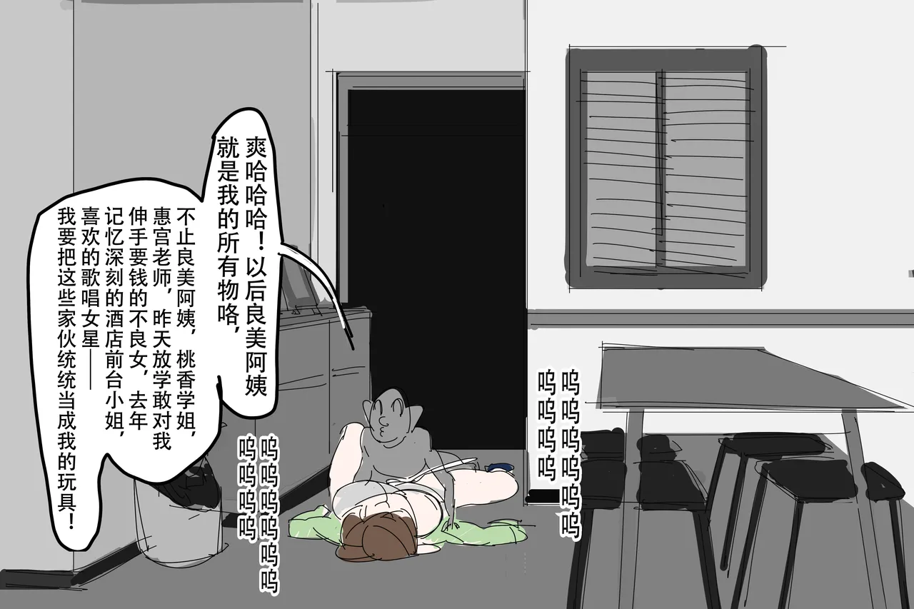 阴间小孩（重口） page 13 - big breasts mind control hentai manga - read online free