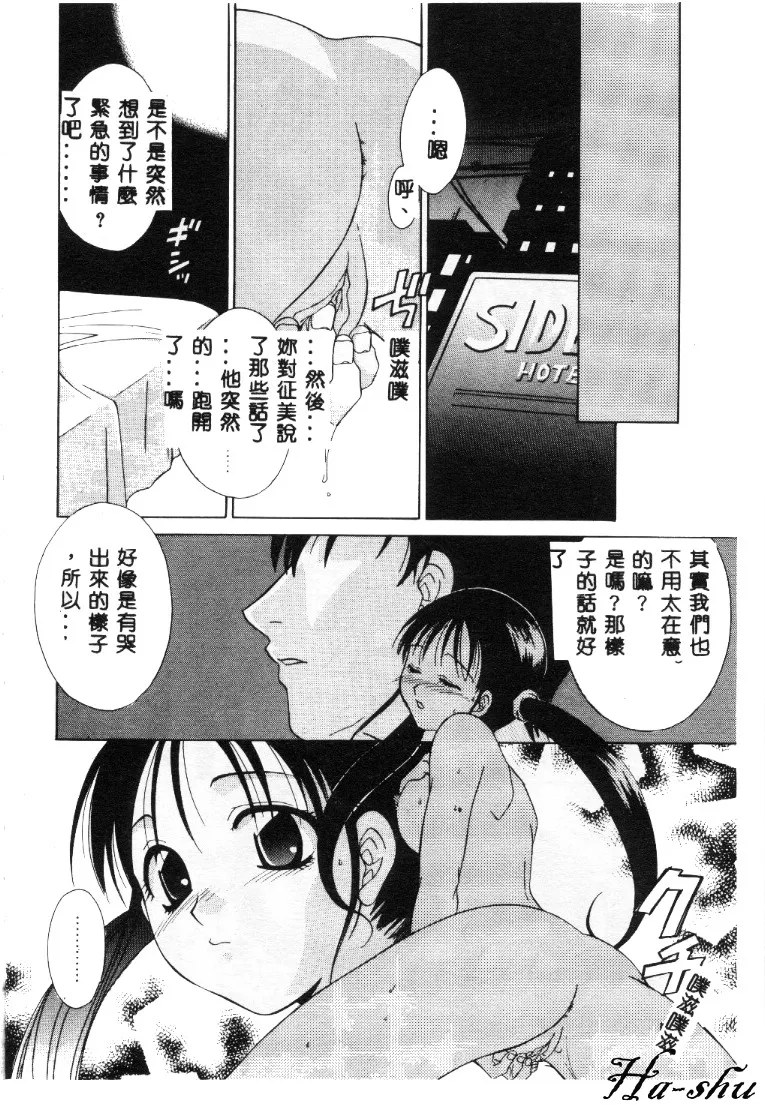 Dame!! page 10 - tankoubon hentai manga - read online free