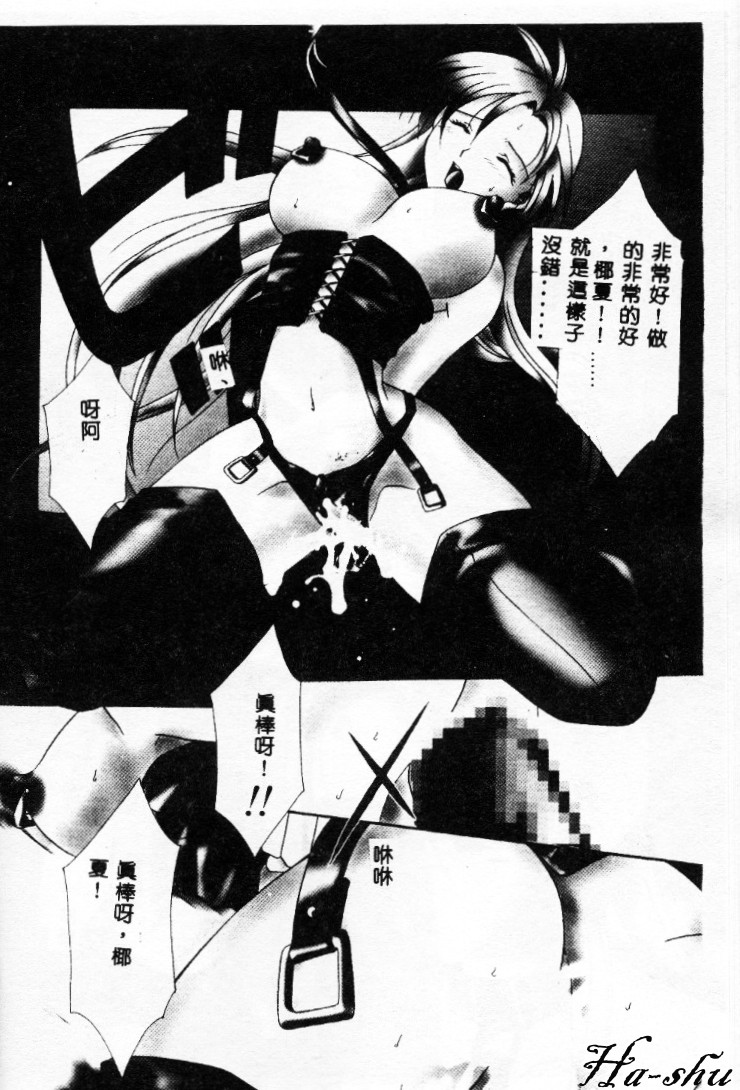 Dame!! page 109 - tankoubon hentai manga - read online free