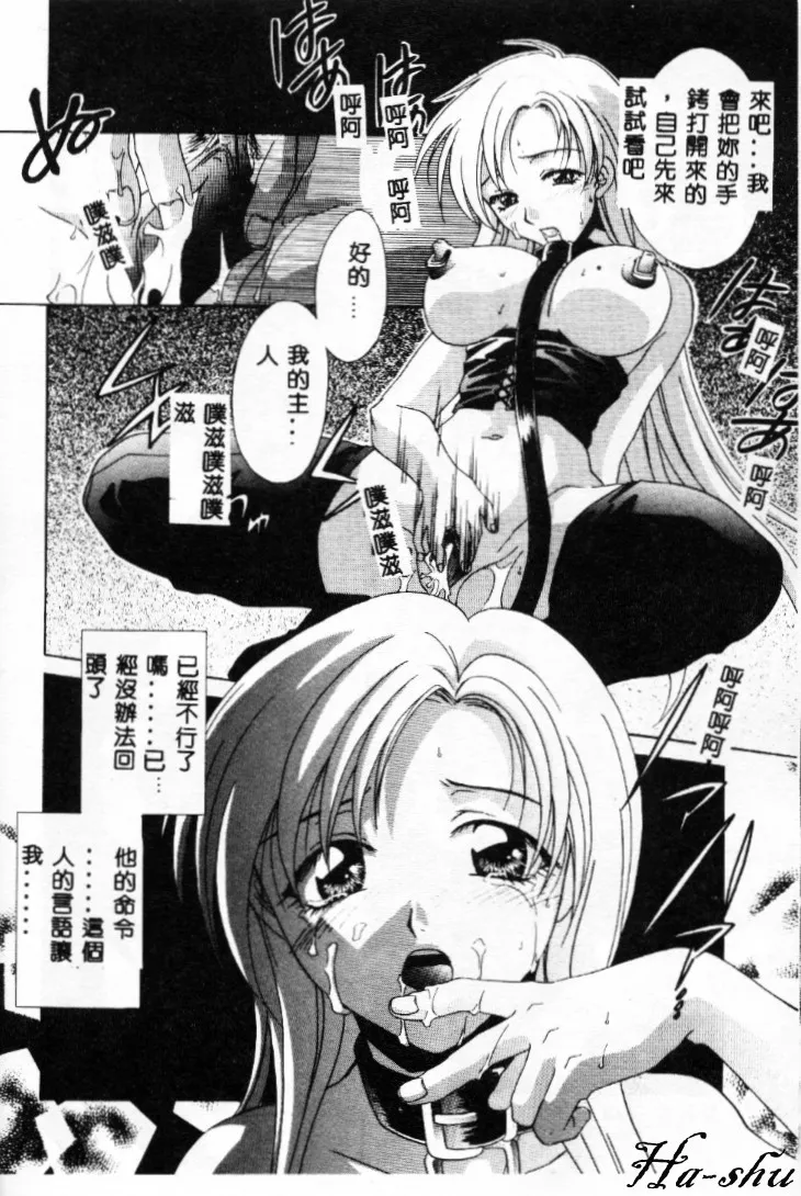 Dame!! page 119 - tankoubon hentai manga - read online free