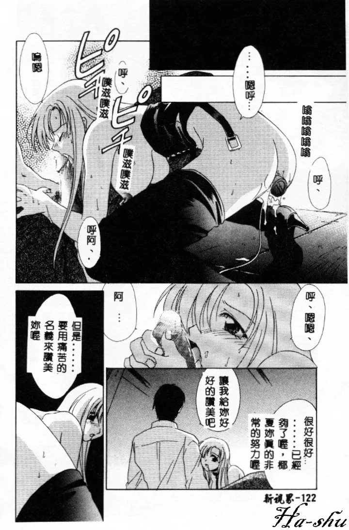 Dame!! page 121 - tankoubon hentai manga - read online free