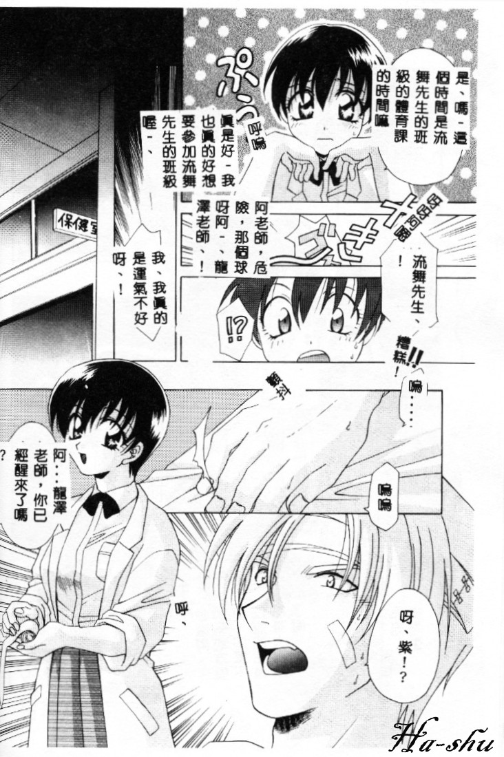 Dame!! page 129 - tankoubon hentai manga - read online free