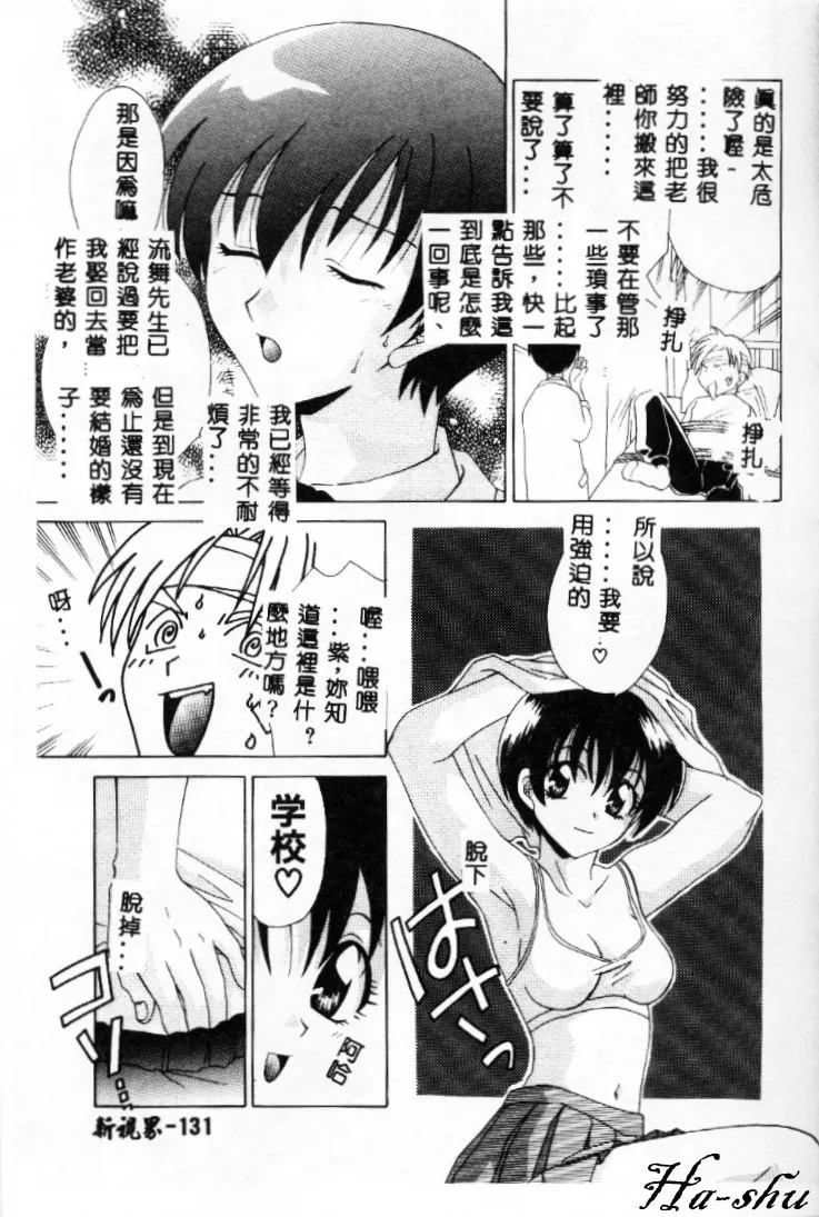 Dame!! page 130 - tankoubon hentai manga - read online free