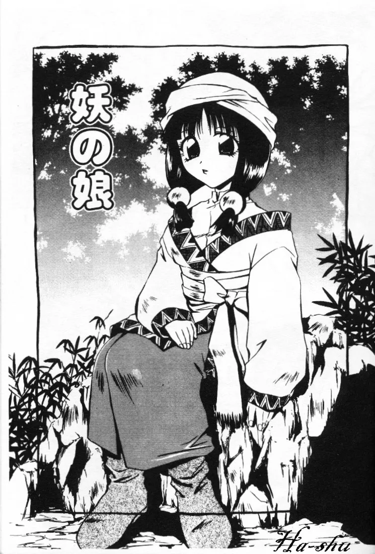 Dame!! page 140 - tankoubon hentai manga - read online free