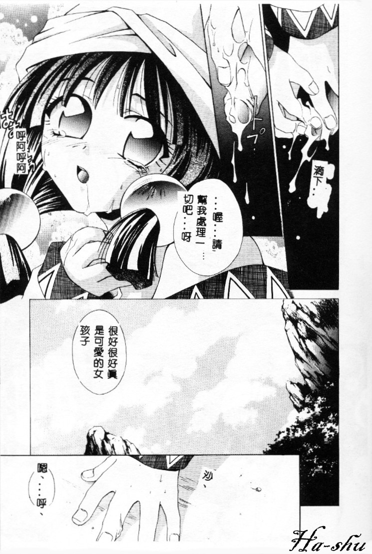 Dame!! page 150 - tankoubon hentai manga - read online free