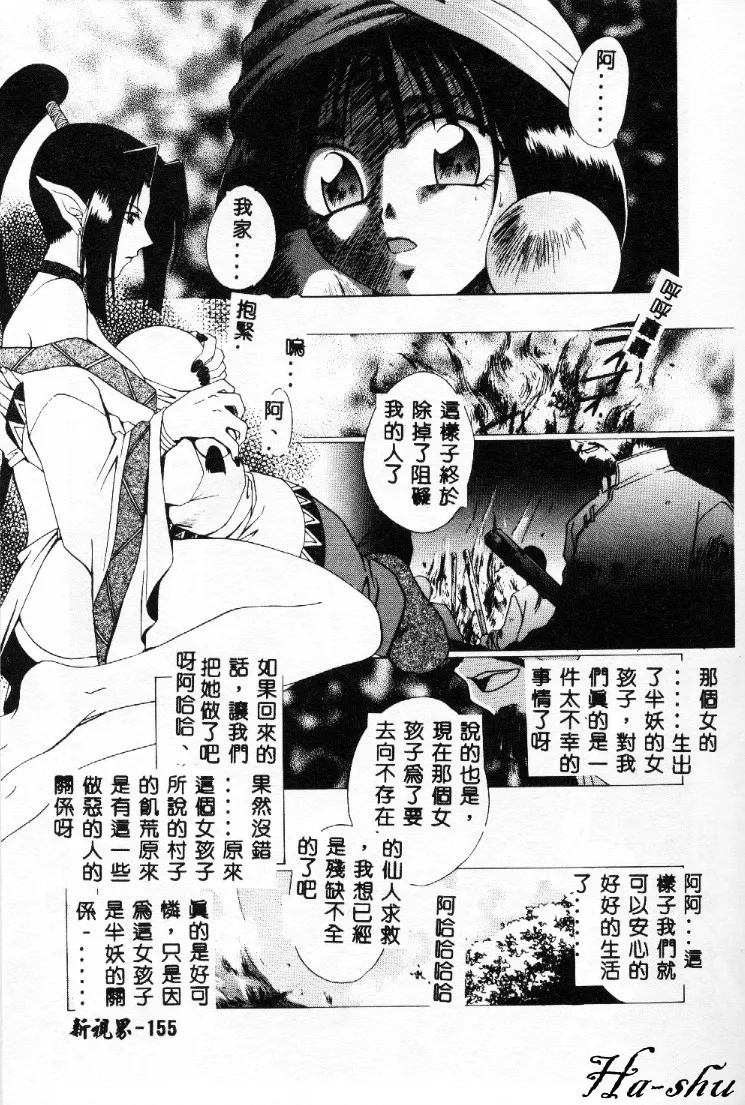 Dame!! page 154 - tankoubon hentai manga - read online free