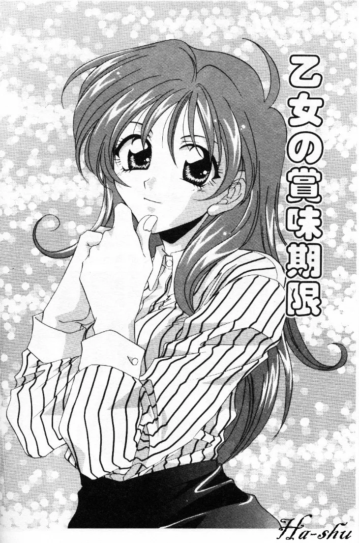 Dame!! page 157 - tankoubon hentai manga - read online free