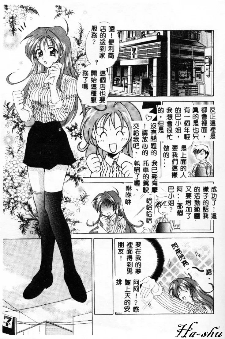 Dame!! page 158 - tankoubon hentai manga - read online free