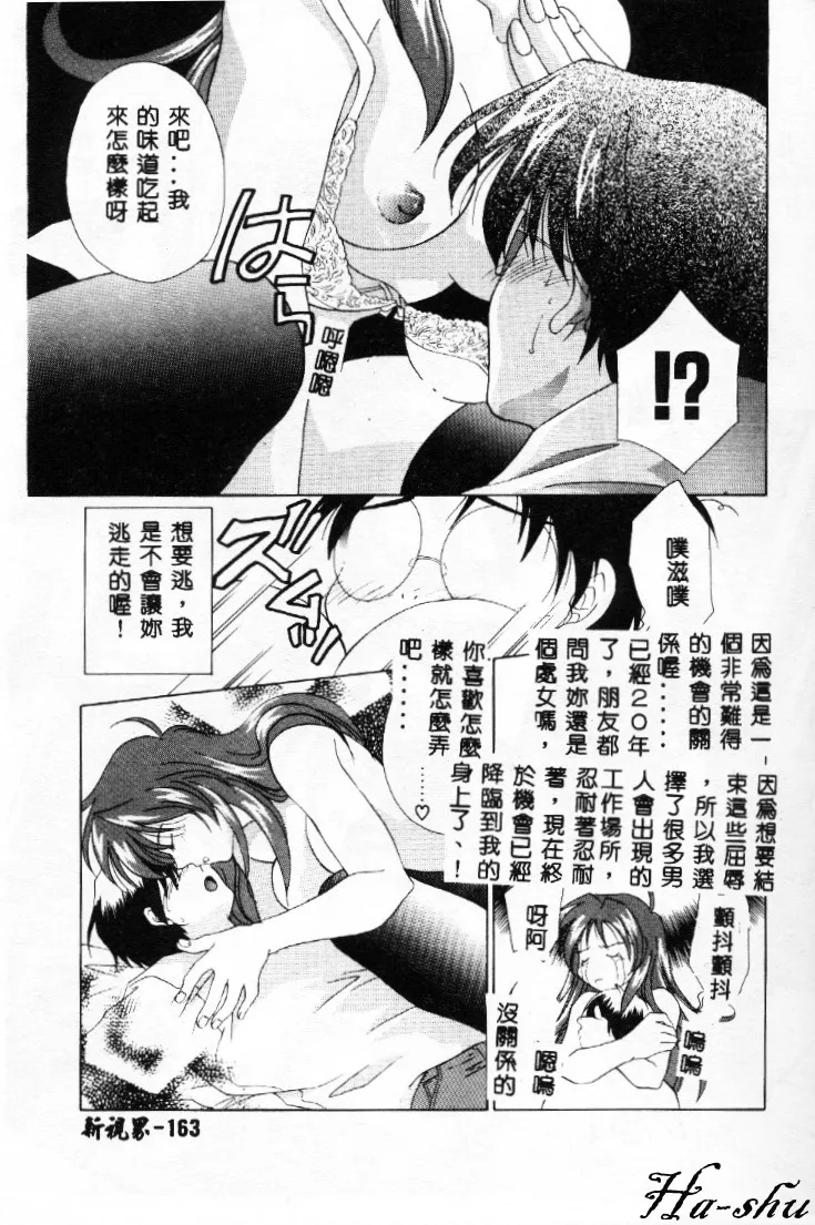 Dame!! page 162 - tankoubon hentai manga - read online free