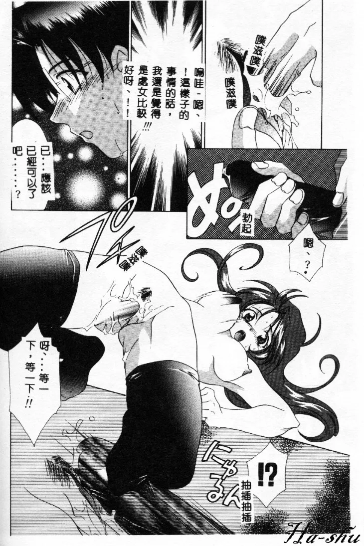 Dame!! page 167 - tankoubon hentai manga - read online free