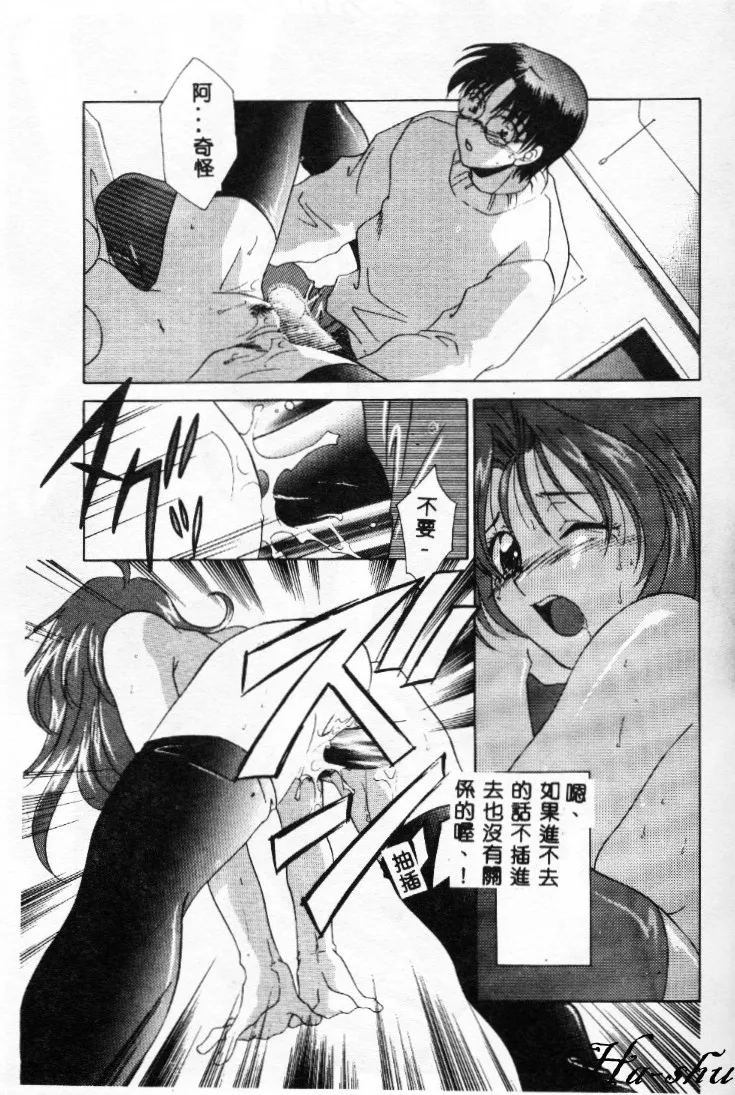 Dame!! page 168 - tankoubon hentai manga - read online free