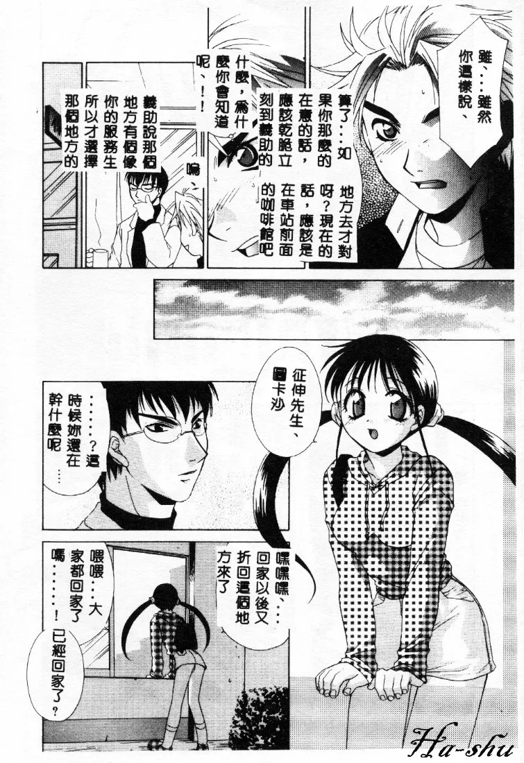 Dame!! page 24 - tankoubon hentai manga - read online free