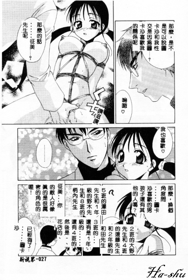 Dame!! page 27 - tankoubon hentai manga - read online free