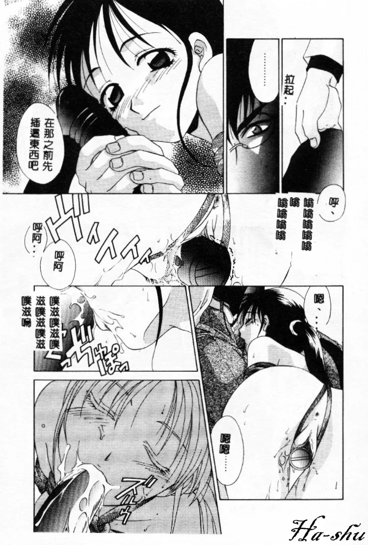 Dame!! page 29 - tankoubon hentai manga - read online free