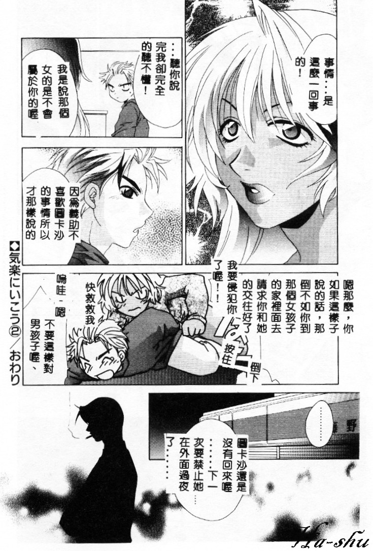 Dame!! page 34 - tankoubon hentai manga - read online free