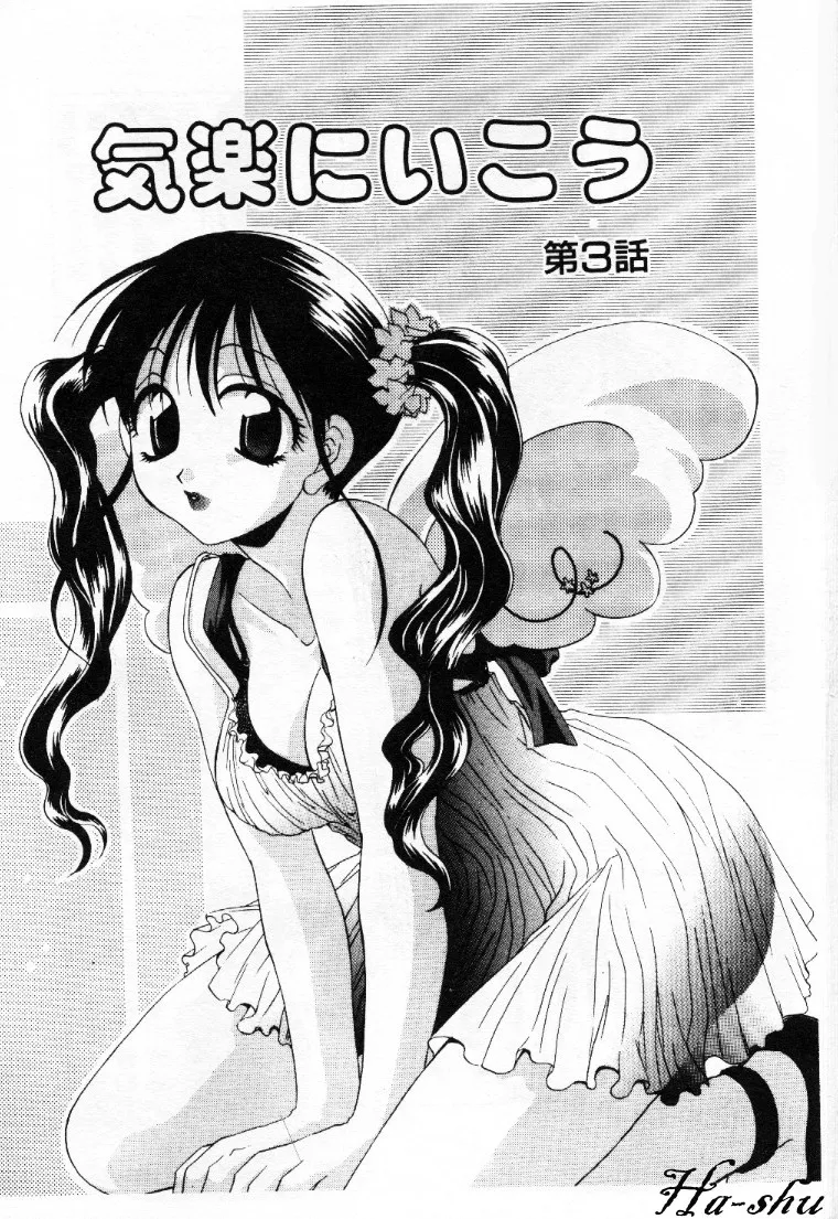 Dame!! page 36 - tankoubon hentai manga - read online free