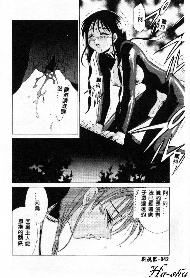 Dame!! page 42 - tankoubon hentai manga - read online free