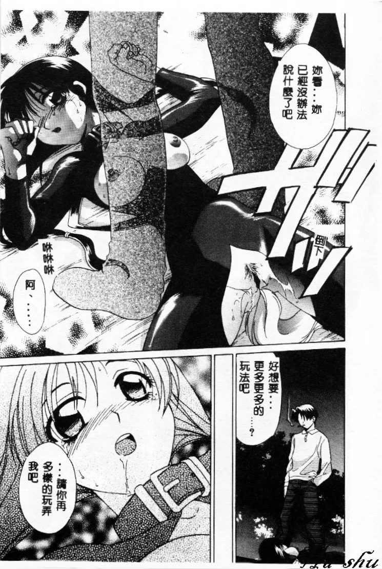 Dame!! page 45 - tankoubon hentai manga - read online free