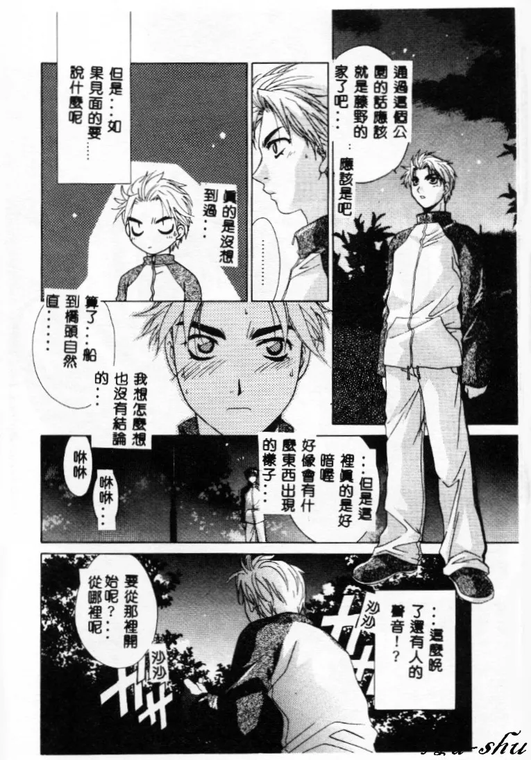 Dame!! page 48 - tankoubon hentai manga - read online free