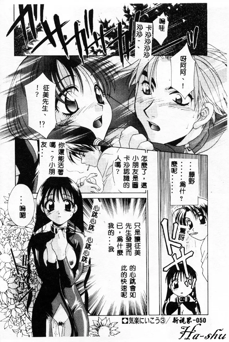 Dame!! page 50 - tankoubon hentai manga - read online free