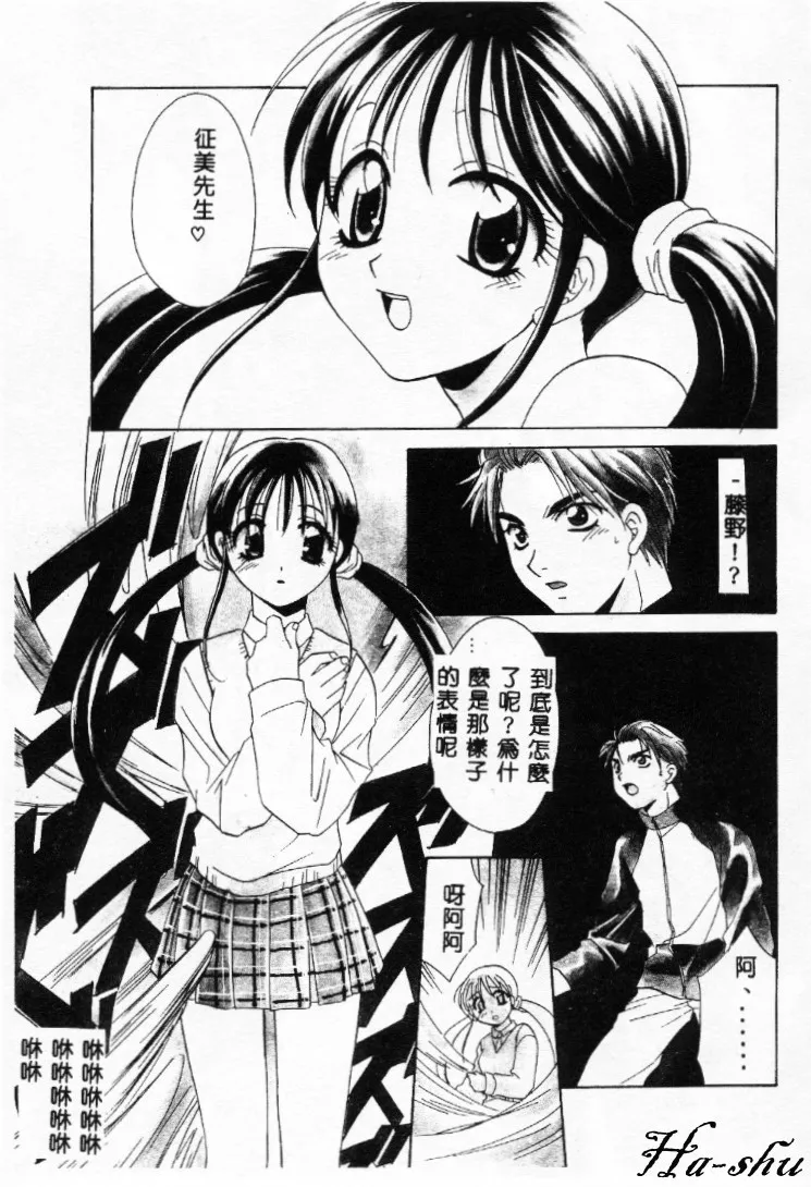 Dame!! page 51 - tankoubon hentai manga - read online free