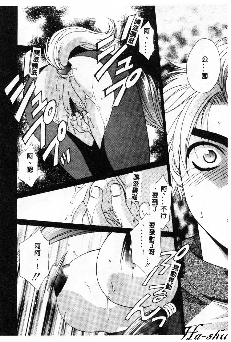 Dame!! page 55 - tankoubon hentai manga - read online free