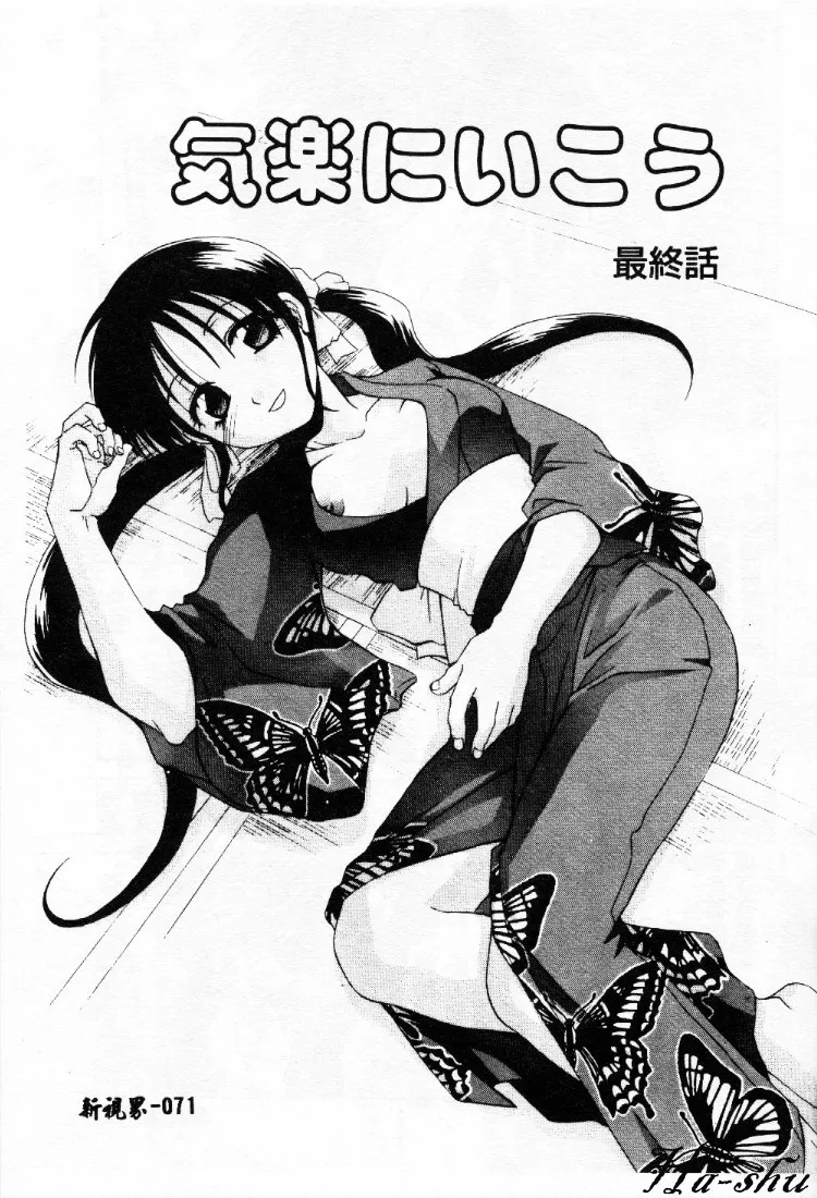 Dame!! page 70 - tankoubon hentai manga - read online free