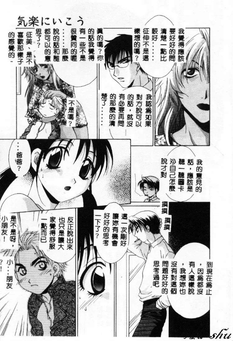 Dame!! page 75 - tankoubon hentai manga - read online free