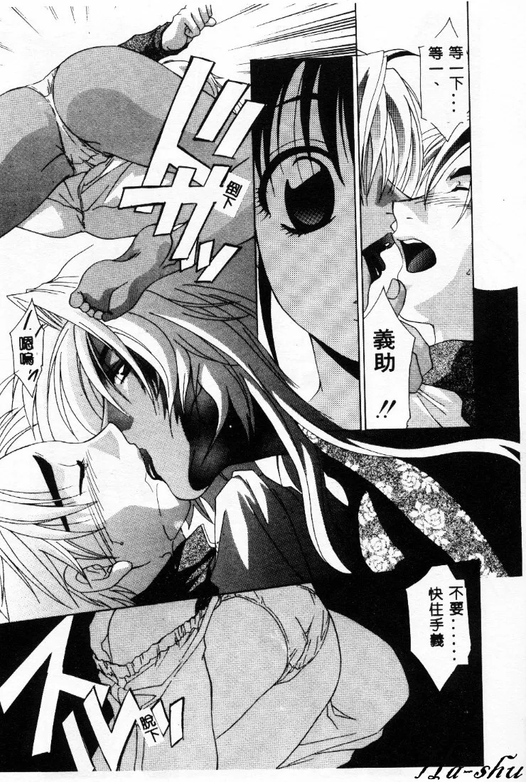 Dame!! page 76 - tankoubon hentai manga - read online free