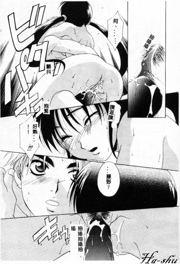 Dame!! page 84 - tankoubon hentai manga - read online free