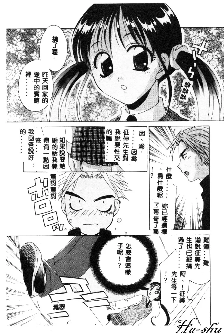 Dame!! page 9 - tankoubon hentai manga - read online free