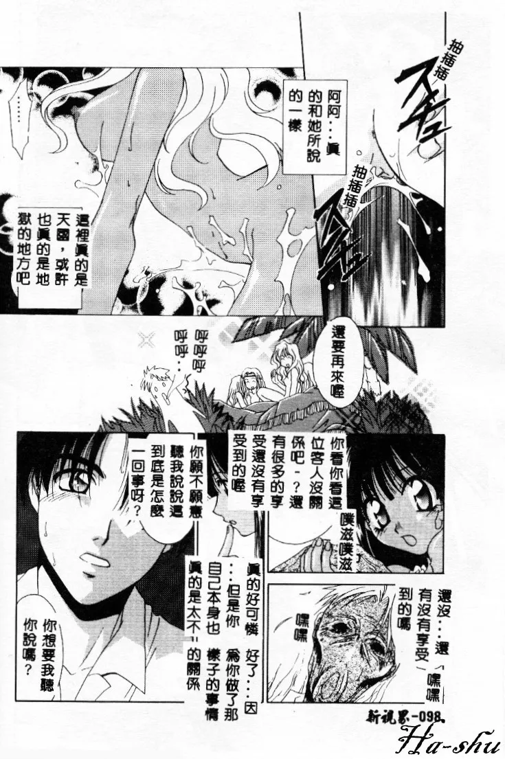 Dame!! page 97 - tankoubon hentai manga - read online free